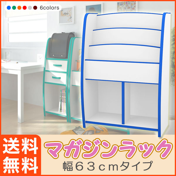 マガジンラック 絵本棚 収納 絵本ラック 幅63cmタイプ MRJ-63H EVAキッズファニチャーシリーズ 日本製 収納ラック 子供部屋 絵本立 おかたづけラック 子供家具 キッズルーム [2]