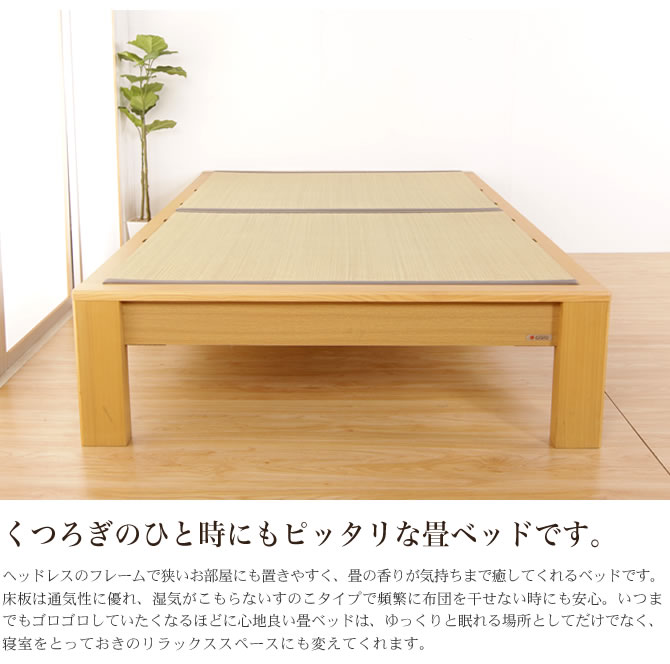 HUONESTの畳ベッド スミカ ヘッドレスタイプ シングル NA(ナチュラル) BR（ブラウン） 木製ベッド シングルベッド 国産たたみ すのこタイプ 畳ベッド本体のみ 床面高調整可能(2段階) ヘッドレスベッド たたみベッド ベッド下収納可 タモ無垢 Granz グランツ｜アングル3