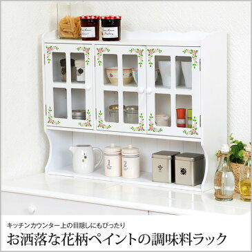 調味料ラック キッチン 収納 カウンター上収納 キッチンカウンター ガラス レトロ 木製 調味料 棚 おしゃれ 北欧 スパイス 台所収納 花柄 スパイスラック