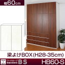 N[[bgǖʎ[Ƌ ؍H BS HB60-S 悯BOX 60cm (H29-35cm) yszy󒍐Yiz