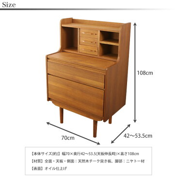 ライティングデスク 幅70cm 書斎机 【送料無料】 北欧アンティーク風チーク材リビング収納家具 机 パソコンデスク ビューロ 引き戸 脚付き 天然木 ラインシリーズ 木製 新生活 引越
