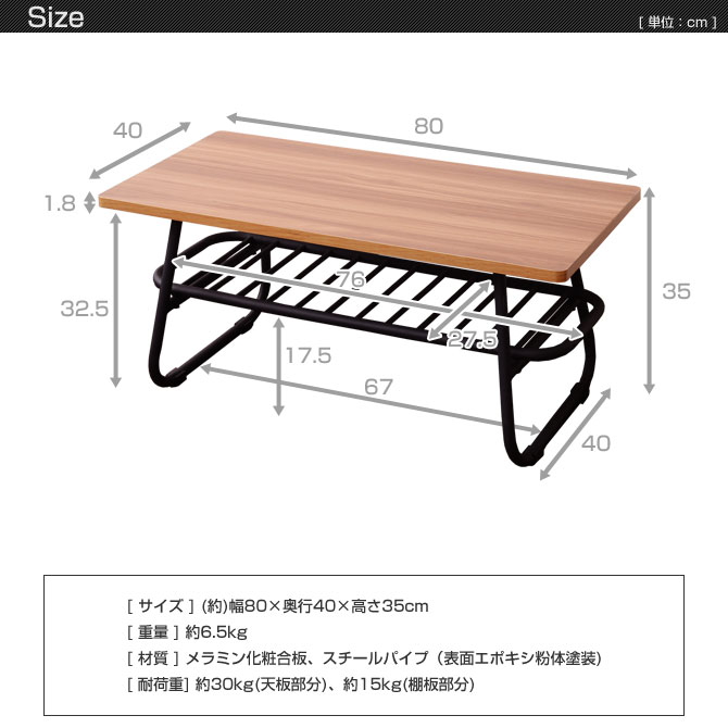 テーブル マッシュ センターテーブル 幅80c...の紹介画像3