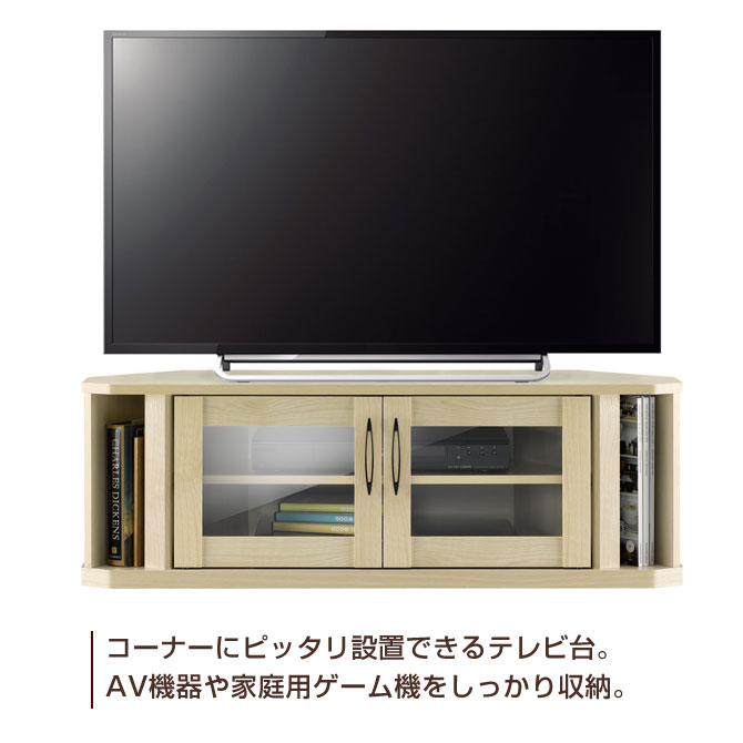 テレビ台 コーナーTV台 幅100cm ナチュラル 42インチテレビ対応 ローボードTV台 木製 ガラス扉 オープンラック AVラック コーナーボード テレビボード