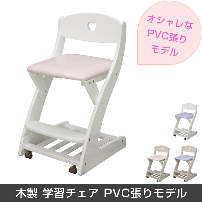 チェア 木製 学習チェア PVC張りモデル キャスター付 天然木 学習いす 子供イス 座面高さ調節 座面奥行き調節 キッズチェア パーソナルチェア 子供用 棚付 調整 [2]