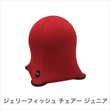ジェリーフィッシュ チェアー ジュニア WKC102S レッド JELLYFISH CHAIR JUNIOR バランスボール スツール JELLYFISH (ジェリーフィッシュ)フィットネス椅子 姿勢矯正チェア バランスチェア ミニサイズ スパイス SPICE