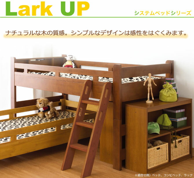 ラック 2個セット 完成品 小島工芸 ラークUP 棚 収納棚 木製 本棚 子供家具 同シリーズのシステムベッド下収納にピッタリ F☆☆☆☆ 新生活 引越【受注生産品】