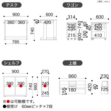 デスク 学習机 小島工芸 トリトン デスク4点セット ワゴン 上棚 シェルフ 幅90cm 組み合わせデスク コンパクトデスク 天然木ブナ材 学習デスク 引出し ブックシェルフ 本棚 棚収納 サイドチェスト 勉強机 国産 子供家具 木製 小学生 入学 進学 シンプル