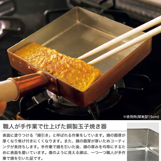 丸新銅器 銅玉子焼器 関東型18cm 卵焼き ...の紹介画像3