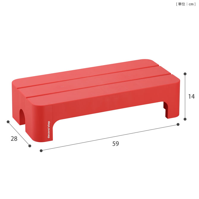 踏み台 デコラステップ ショート Lサイズ 高さ14cm レッド ステップ台 軽量 耐荷重100kg 滑りにくい 段差軽減 子供 玄関 リビング キッチン 洗面所 スツール プラスチック製 日本製 国産 燕三条 [2]