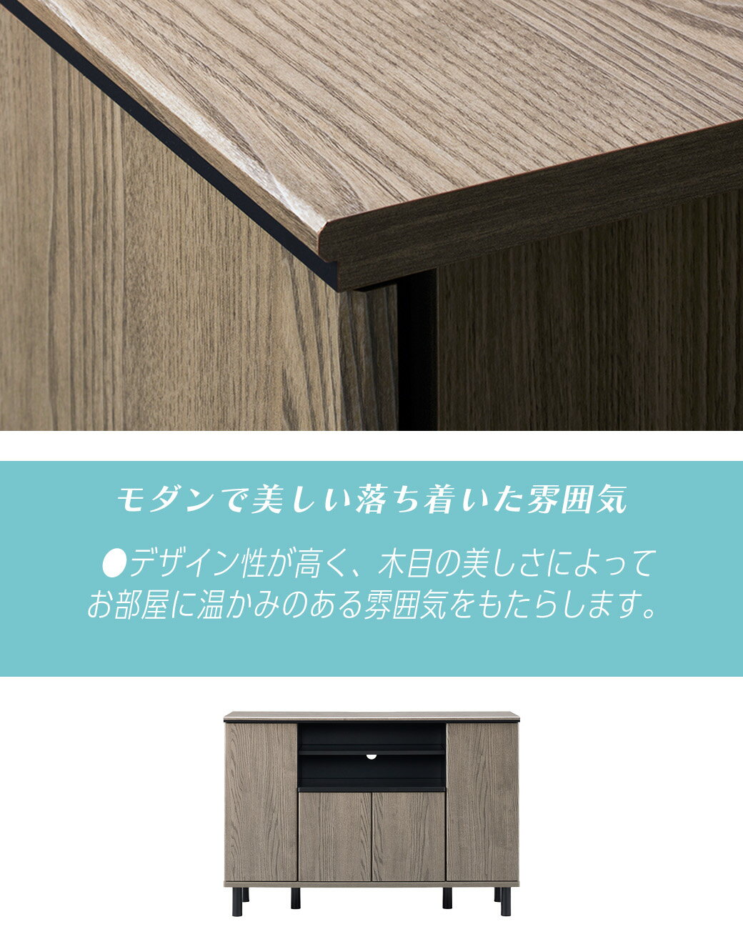 クロフール ミドルボード テレビ台 ハイタイプテレビ台 可動棚 配線穴 切り欠き グレージュ 幅111cm | TV台 サイドボード AVボード テレビボード 木製ミドルボード サイドボード リビング収納 棚 収納家具 モダン 3