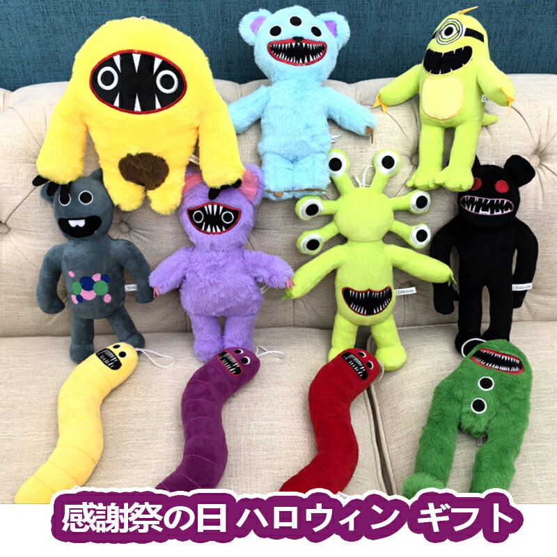 【Joyville Plush toys！新作9種類！】joyville joy ville ジョイビル グッズ ぬいぐるみ ふわふわ 可愛い クッション プレゼント ギフト ホラゲ ホラーゲーム 誕生日用品 子供へのギフト 小道具 感謝祭の日 ハロウィン クリスマス ギフト Roblox game グッズ