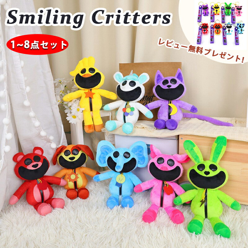 s撅20lN[|300~OFFIňi 2080~`ty1~8_Zbg Smiling Critters Plush!z8FI30cm |s[vC^C ʂ ObY Lbgibv `v^[3ʂpoppyplayTime steam X}CONb^[Y nEBN X}XMtg