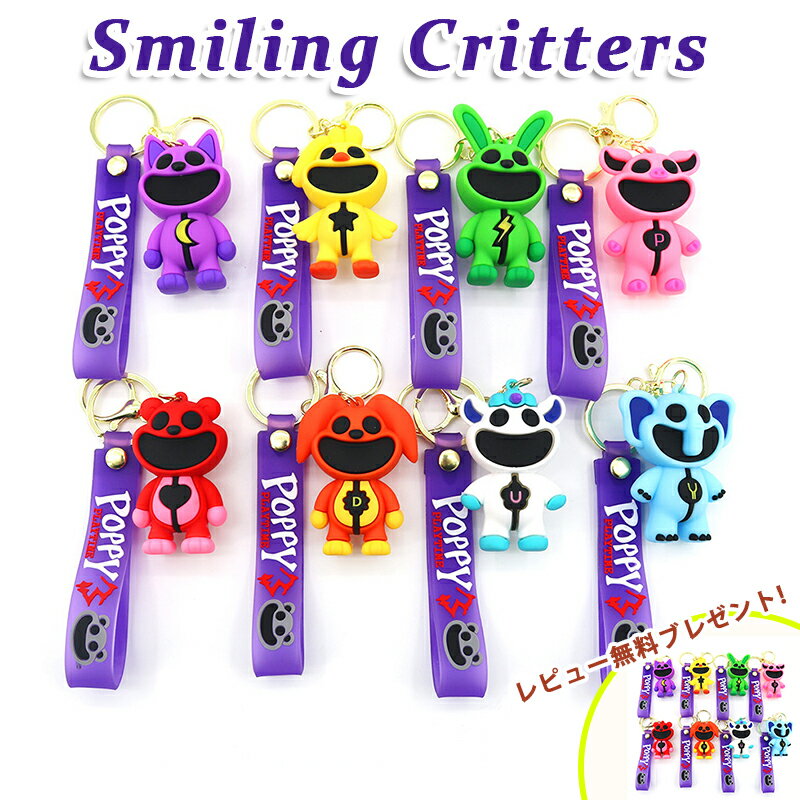 【1~8点セット Smiling Critters Plush!8 type