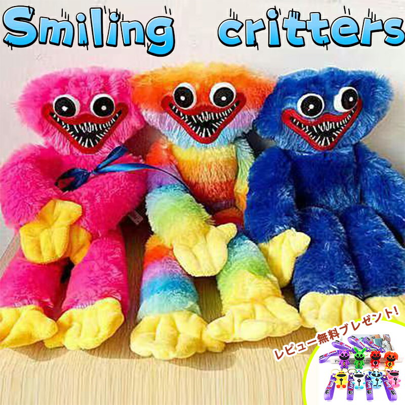 【1~3点セット Smiling Critters Plush!3 types!】40CM ポピープレイタイム ぬいぐるみ グッズ キャットナップ チャプター3ぬいぐるみpoppyplayTime steam スマイリングクリッターズ Smiling Critters ハロウィンクリ スマスギフト 無害なモンスター 記念日