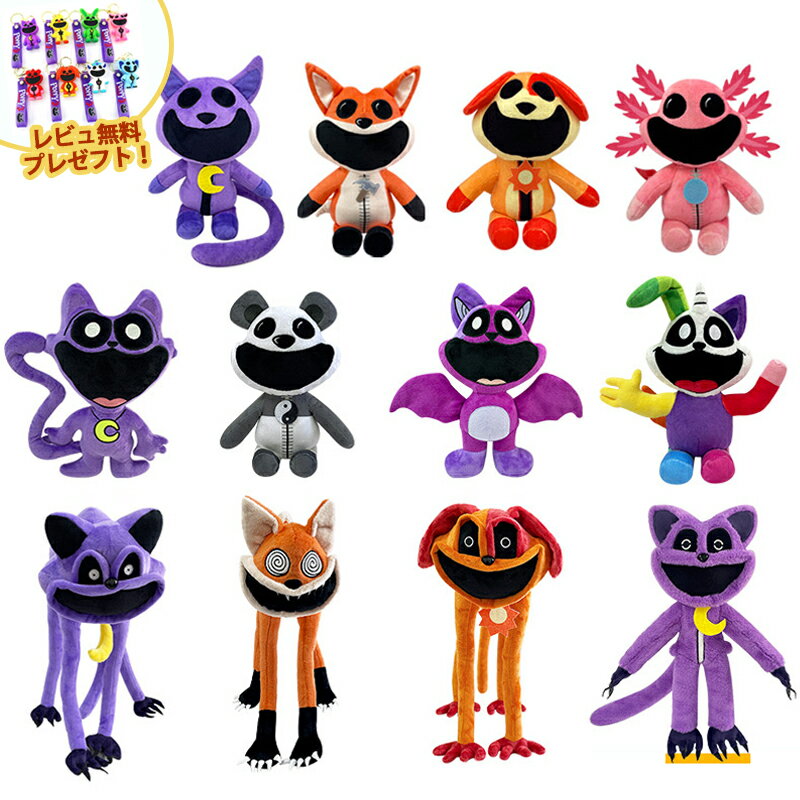 【Smiling Critters Plush!】ポピープレイタイム ぬいぐるみ グッズ キャットナップ チャプター3ぬいぐるみpoppyplayTime steam スマイリングクリッターズ ハロウィンクリ スマスギフト