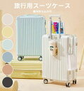 スーツケース 6色 シンプル キャリーケース 20/24/26inch 機内持ち込み キャリーバッグ 超軽量 ダイヤル式ロック かわいい 旅行用品 USBポート付き カップホルダー付き かばん小型 静音 出張用 大容量 旅行用(4)