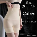 ガードル 補正下着 骨盤補正 【すぐにお腹引き締め・部位別着圧】 産後 骨盤ガードル 美尻を作るヒップアップ くびれ ハイウエスト 締め付けない 伸縮 吸湿速乾...