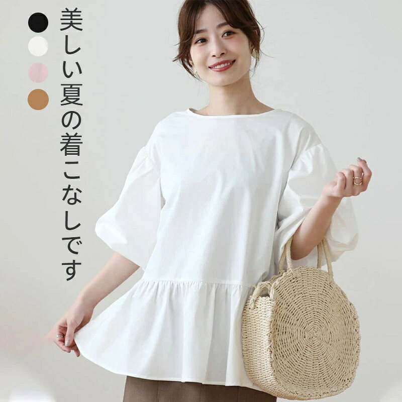 乐天商城 - 夏用 丸首 全綿 ブラウス レディース シャツ 可愛い ポリューム袖 抜群 綿100% 軽量 ブラウス