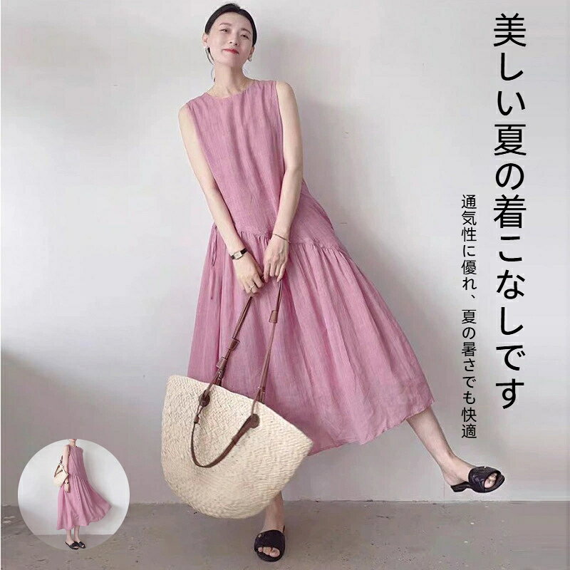 乐天商城 - ノースリーブワンピース 夏 綿麻混紡 涼しげ コットンリネン ワンピ ワンピース 袖なし ミモレ丈　ロング丈 大きいサイズ 体型カバー ゆったり カジュアル リラックス 大人 春夏 着?せ おしゃれ