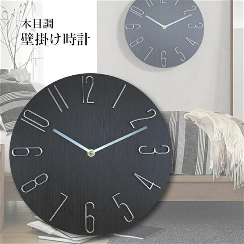 乐天商城 - 時計 壁掛け時計 軽量 静音 シンプル インテリア おしゃれ 木目調 リビング オフィス 寝室