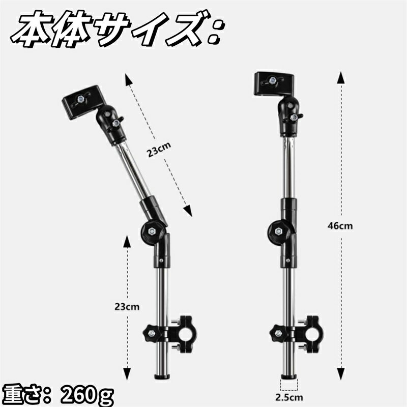 傘立て 自転車 傘ホルダー ベビーカー 傘スタンド 傘固定ホルダー 角度調節可能 取り外し簡単 折りたたみ式 自転車 傘スタンド 紫外線対策 日除け 雨の日用 ベビーカー 自転車 電動自動車 車椅子に対応可能