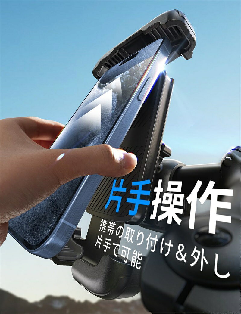 自転車 スマホホルダー片手操作 簡単取付 ロードバイク スマホホルダー 自転車 携...