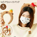カピバラ ヘアバンド 洗顔ヘアバンド かわいい ヘアバンド メイク用 女性用ヘアバンド かわいい プレゼント 新年 贈り物 クリスマス 新年 誕生日 プレゼント...