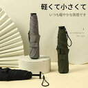 日傘 折りたたみ 完全遮光生地使用 遮熱 レディース傘 紫外線対策 日焼け対策 折り畳み コンパクト 晴雨兼用 軽量 超撥水 グラスファイバー 晴雨兼用