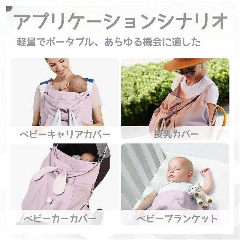 べビーケープ 抱っこ紐 ケープ 撥水加工 雨よけ 日よけ 抱っこ紐 ベビーカー 紫外線対策 雨対策 風 かわいい 出産祝い カバー 収納袋付 抱っこひも ベビーケープ