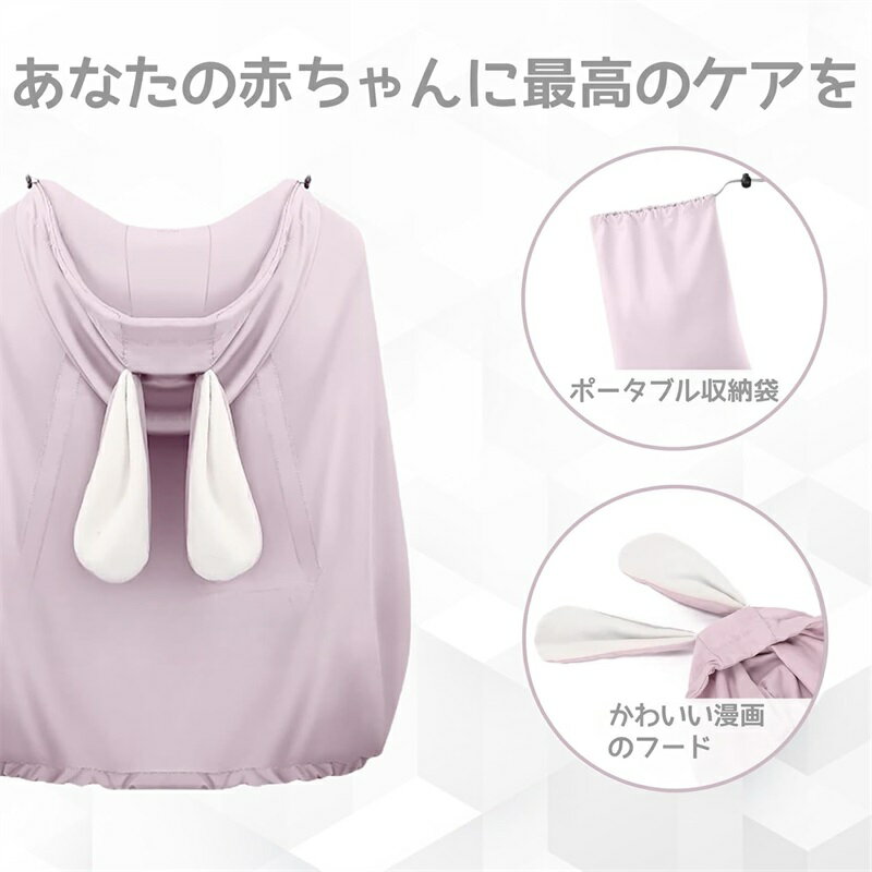 べビーケープ 抱っこ紐 ケープ 撥水加工 雨よけ 日よけ 抱っこ紐 ベビーカー 紫外線対策 雨対策 風 かわいい 出産祝い カバー 収納袋付 抱っこひも ベビーケープ