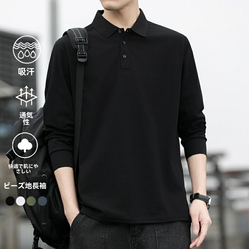 ポロシャツ メンズ 長袖 Tシャツ 鹿の子 無地 定番 シンプル 丈短め ロングtシャツ 吸汗速乾 ドライ ト..