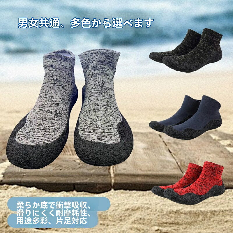 ソクシューズ 靴下型 シューズ 軽量 フィットネス アウトドア ジム トレーニング 旅行 セカンドシュー..