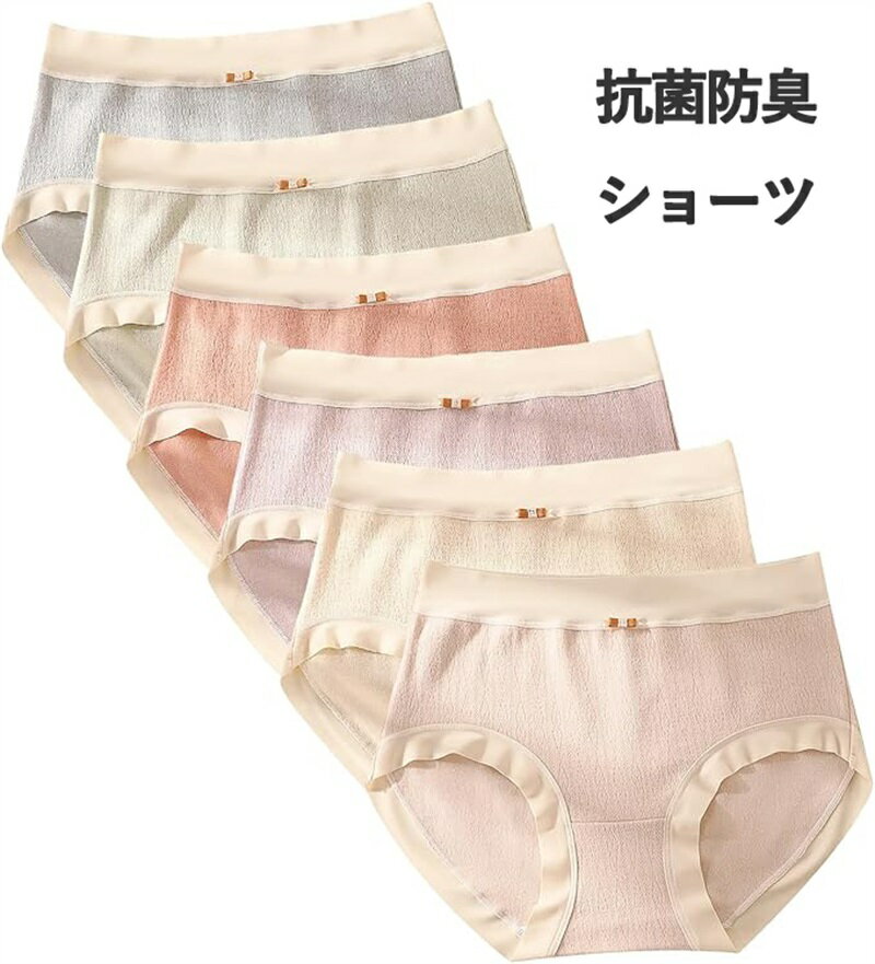 抗菌防臭マルベリーシルク ショーツ 下着 レディース パンツ 綿 【吸湿速乾・メッシュ構造】 6枚セット 通気 伸縮 レディースショーツ 食い込まない 蒸れない...
