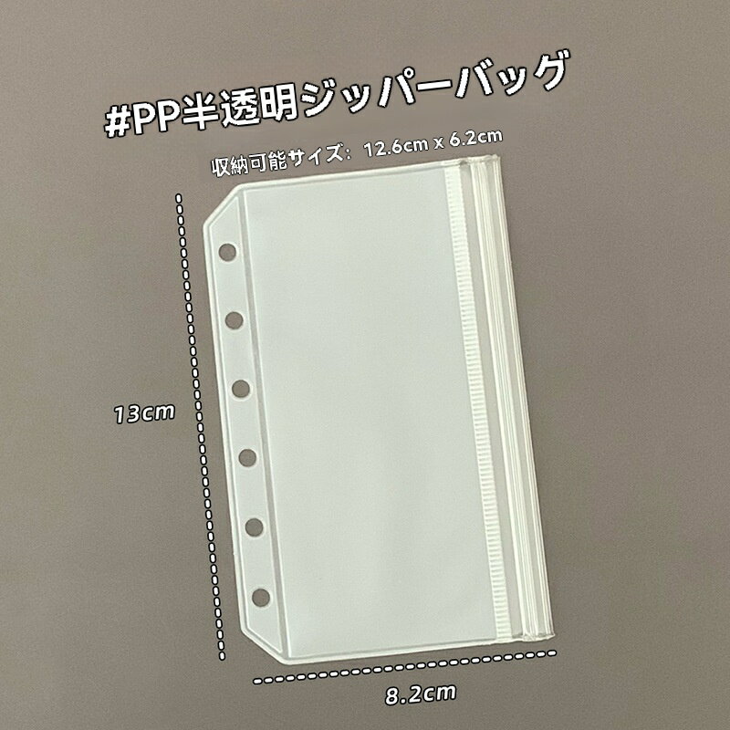 A7 リンゴノートケース フルライン対応 収納袋 + PVC ジッパーバッグ PP フォトアルバム収納に適す