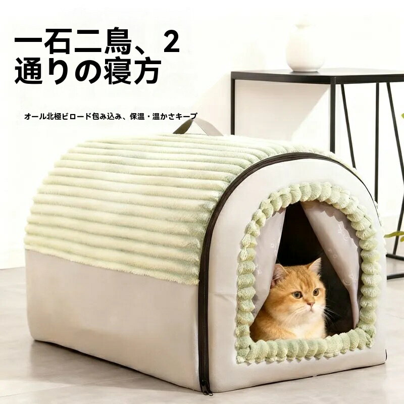 ペットハウス ドーム型 洗える｜犬ハウス・猫ハウス兼用 犬ベッド・猫ベッド付き｜小中大型犬/猫向け ..