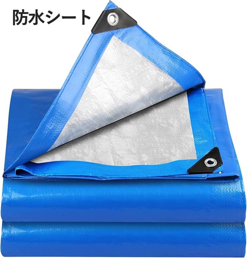 防水シート ブルーシート マグネットシート ハトメ付き 屋根 防水屋外 2mx3m 厚手タイプ UV ターポリン..