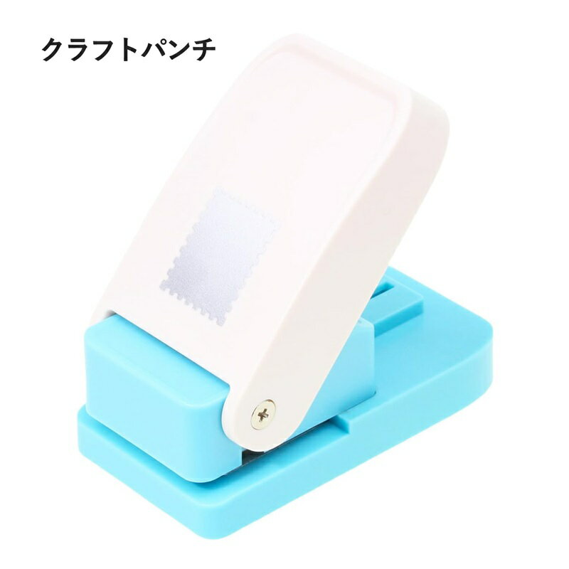 クラフトパンチ 四角 エンボスパンチ スクエアパンチ 切手 四角い穴あけ 分類ファイル Diy用 タブ作成 手作りツール 紙工芸用 高耐久 手動式滑り止めエンボス加工機 装飾用品 多用途 ハンドクラフト 学校