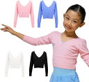 バレエ Vネック セーター ニット カシュクール 上着 ボレロ 子供 キッズ ジュニア 新体操 ダンス 女 レッスンウェア 冬