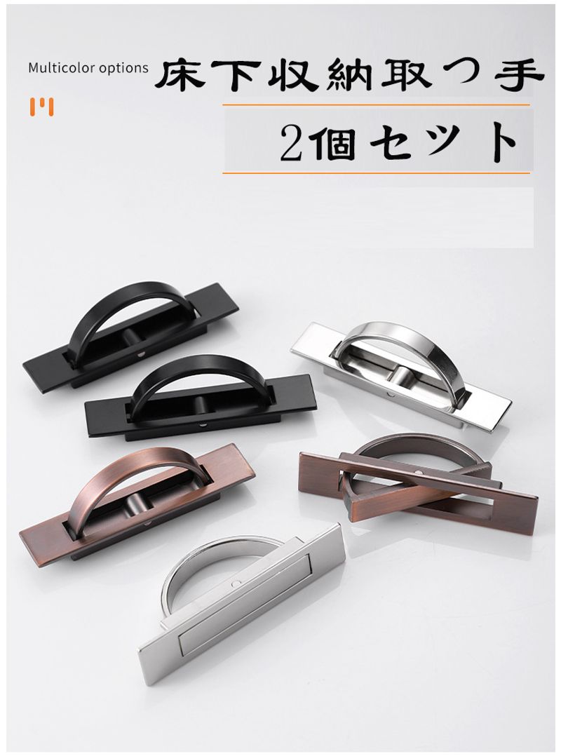 回転取手 床下収納取っ手 ドアハンドル ドア取っ手 2個セット 引き戸開閉補助 半回転取手 開閉補助 隠..
