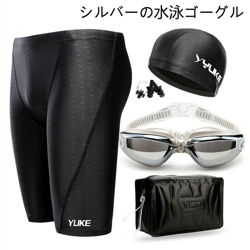 競泳水着 5点セット メンズ 水泳帽 水泳用ゴーグル 耳栓 フィットネス スイミング 収納バッグ 2