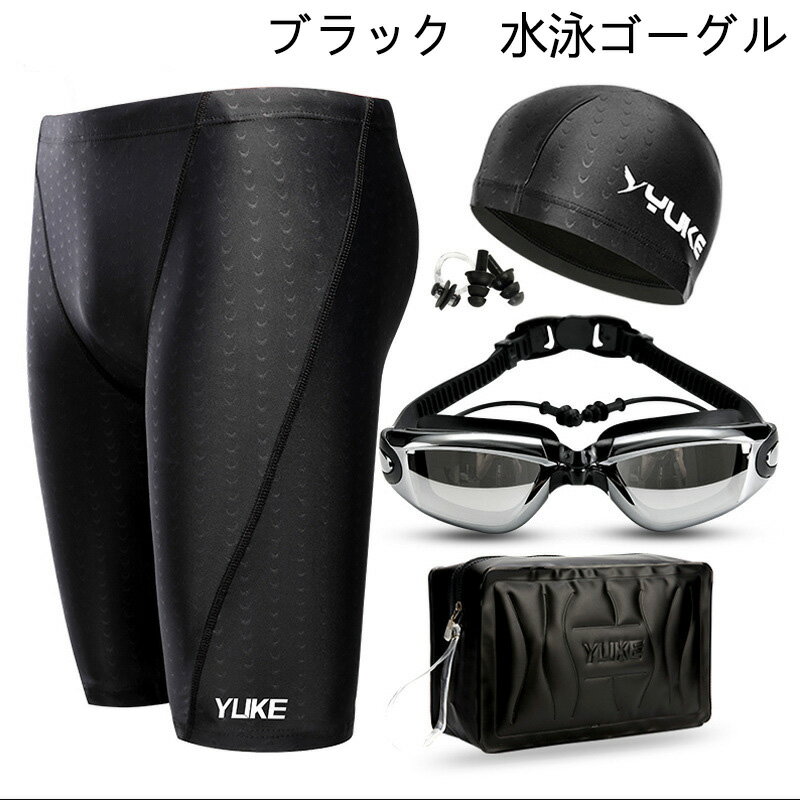 競泳水着 5点セット メンズ 水泳帽 水泳用ゴーグル 耳栓 フィットネス スイミング 収納バッグ 3
