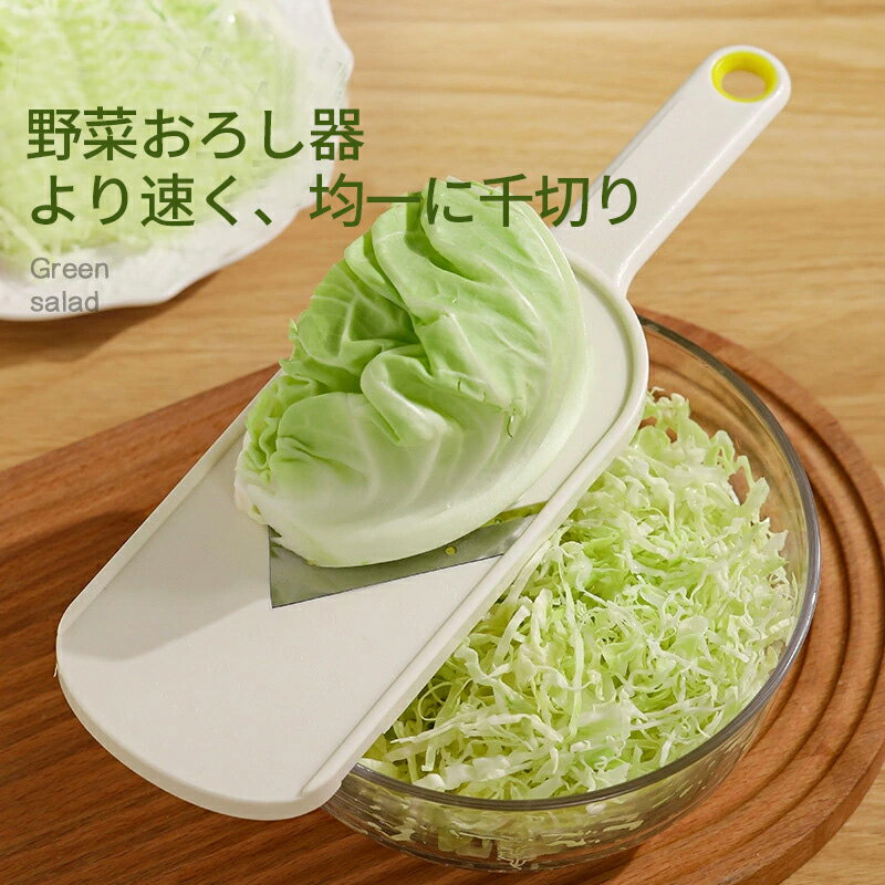 コールスロー用キャベツシュレッダー | コールスロー用ステンレススチールキャベツおろし器 - キャベツ、レタス、玉ねぎなどに使える多目的野菜チョッパー | コールスローの準備に便利なキッチンスライサー
