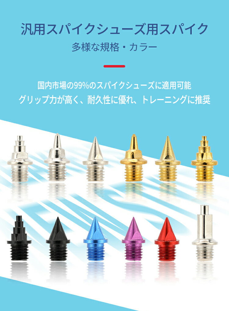 トラックスパイク80個、ステンレススチールピラミッドトラックおよびクロスカントリーシューズスパイク、スパイクレンチ付き、スプリントスポーツショートランニングシューズ用交換スパイク