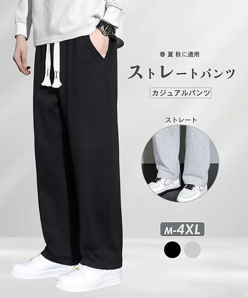 ズボン メンズ ロングパンツ 「2種類のズボンの裾」 スウェットパンツ ジョガーパンツ ゴルフパンツ カジュアル 袴パンツ カーゴパンツ ウエストゴム 大きいサイズ 無地 人気 快適 通気性春服 夏服 秋服 定番 通年