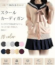 スクールカーディガン 女子 制服 カーディガン レディース ニット 長袖 Vネック ゆったり 羽織 綿100% 毛玉出しにくい 着やせ 無地 春秋冬 学生服 通学 高校生 中学生(4)