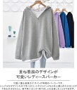 パーカー レディース スウェット 長袖 切り替え 重ね着風 ゆったり シンプル 薄手 大きいサイズ 体型カバー かわいい 着痩せ