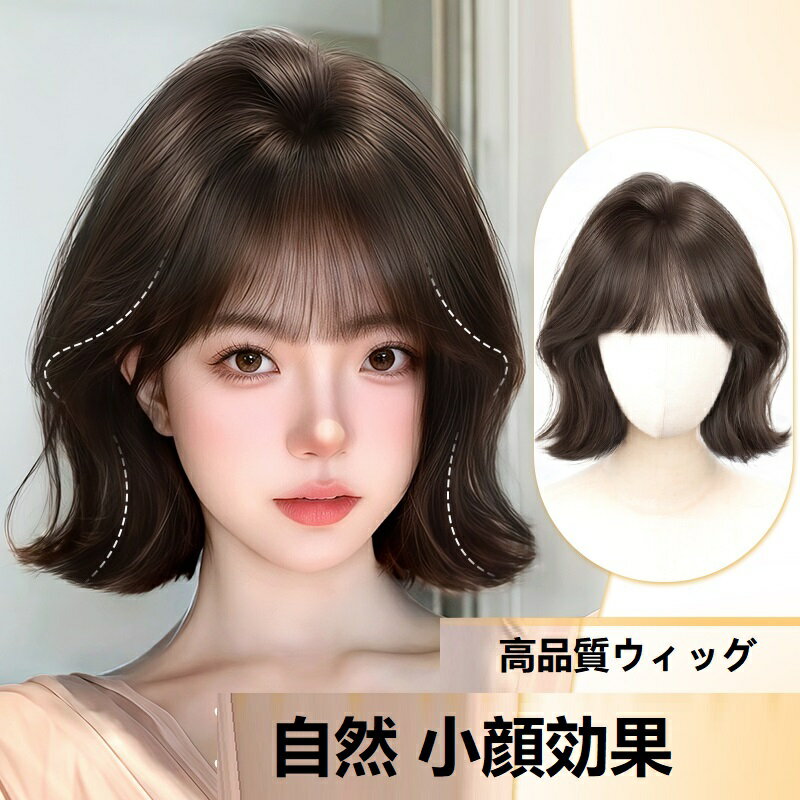 ウィッグ 7点セット レディース かつら wig ショート short hair 自然 小顔効果 フルウィッグ