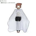 散髪用ケープ カットクロス ホワイト 袖付しわ加工 延長された袖 静電気防止 髪にくっつかない 防水 調節可能 大きめ 美容室 理容室 自宅で使う散髪ケープ カットクロス
