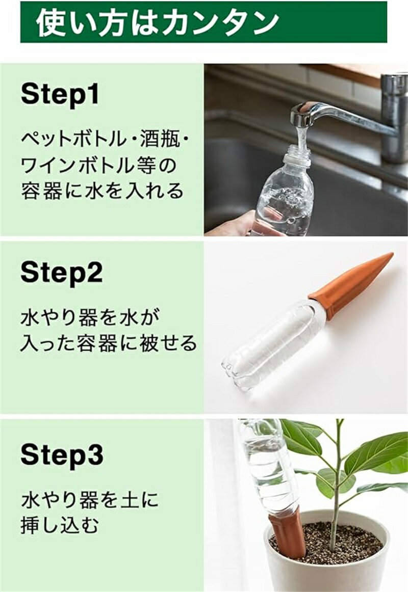 自動水やり器 留守中も安心 自動給水器 植物 自動水やり 陶器 4本入