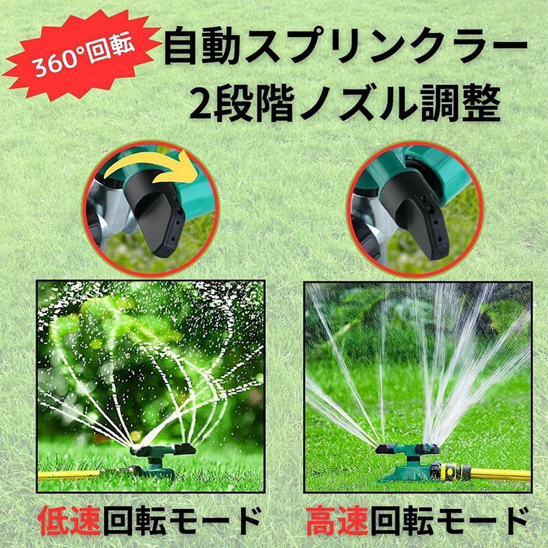 360度 回転式 スプリンクラー 自動 芝生 散水 ガーデン 庭 角度調節 水やり 園芸 ...